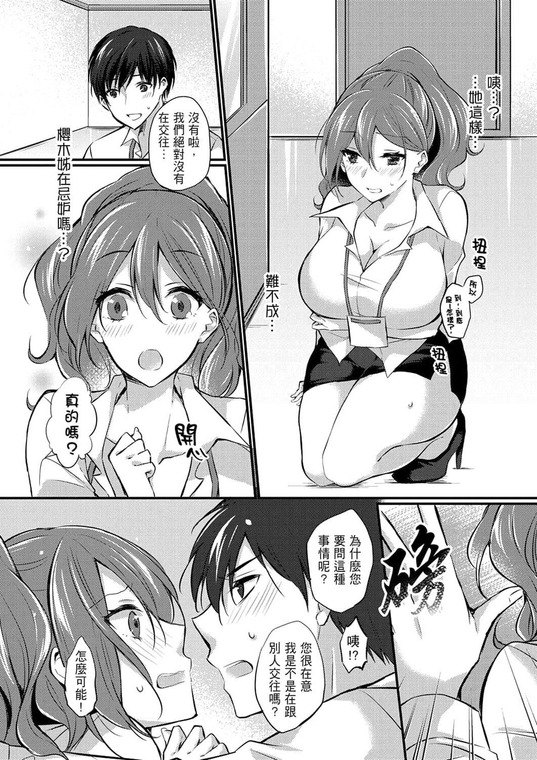 [天満春华]出张先のビジホが同室!～ダブルベッドで女上司と泥酔SEX[中国翻訳][天満春华]出张先のビジホが同室!～ダブルベッドで女上司と泥酔SEX[中国翻訳]