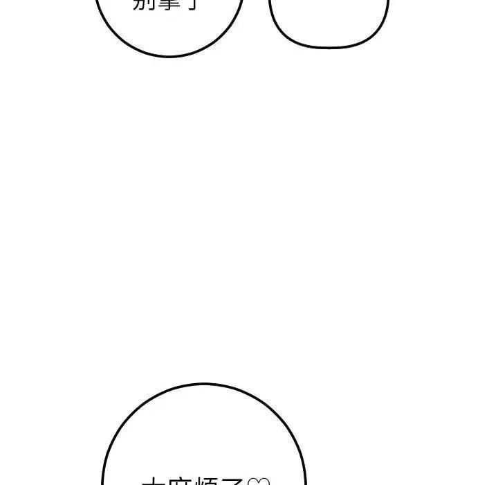 与学姐的那些事第17话