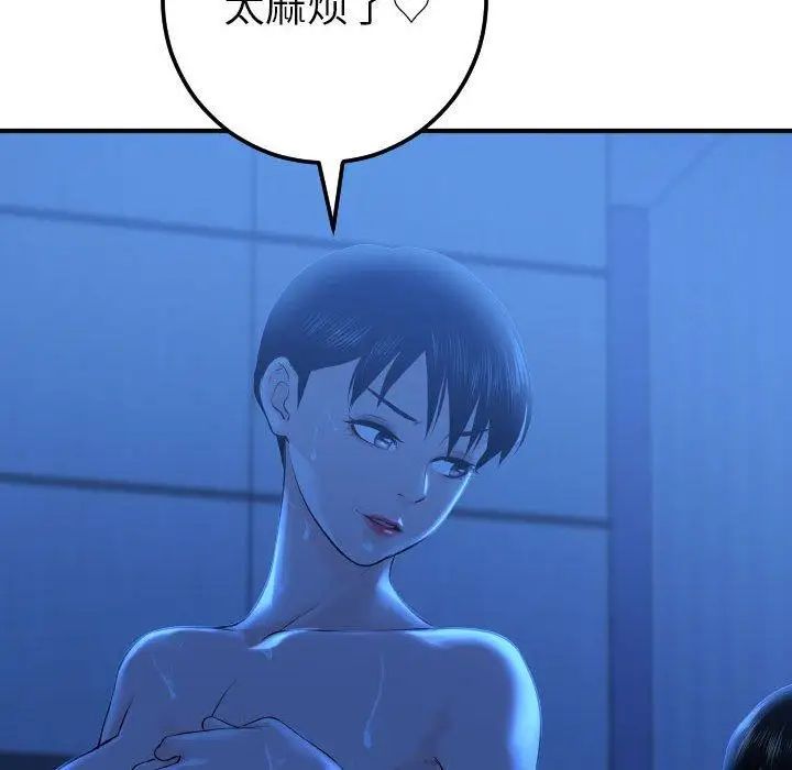 與學姐的那些事第17話