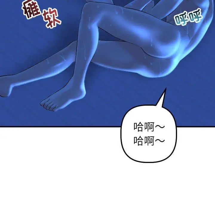 与学姐的那些事第17话