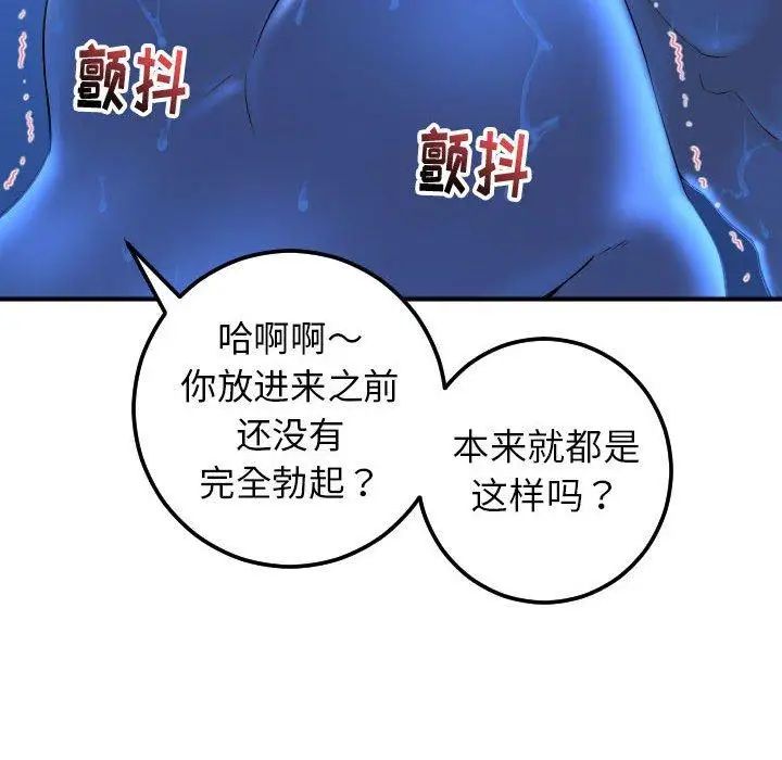 与学姐的那些事第17话