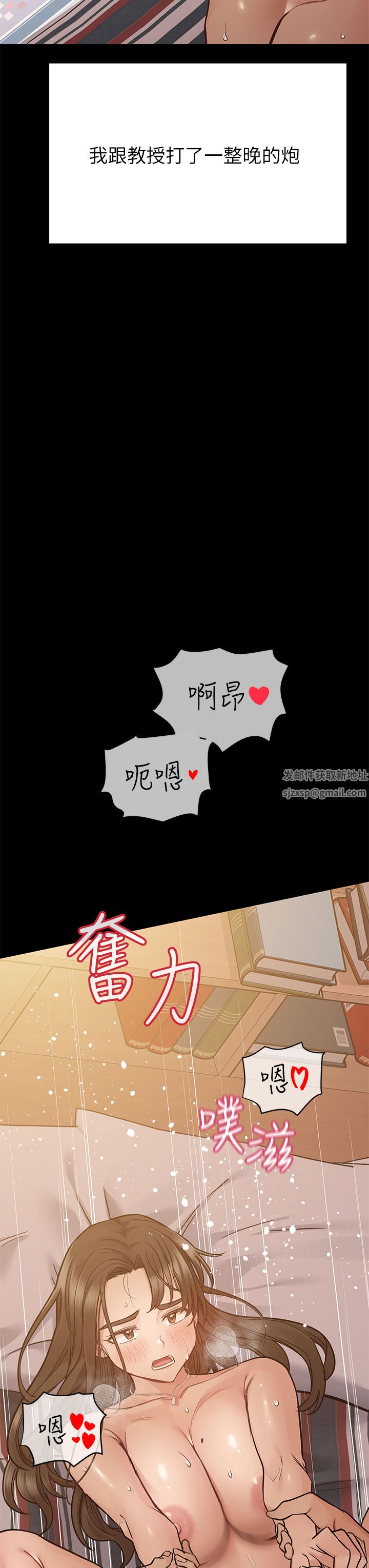 要對媽媽保密唷!第81話-想緊緊♥抱著你