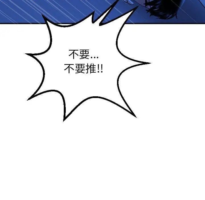 与学姐的那些事第17话