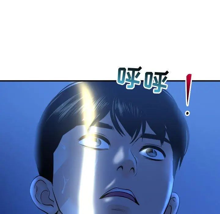 與學姐的那些事第18話