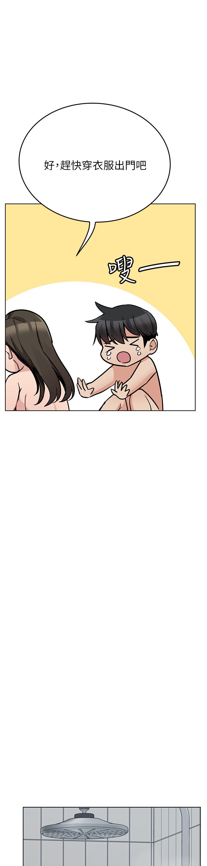 要對媽媽保密唷!第81話-想緊緊♥抱著你