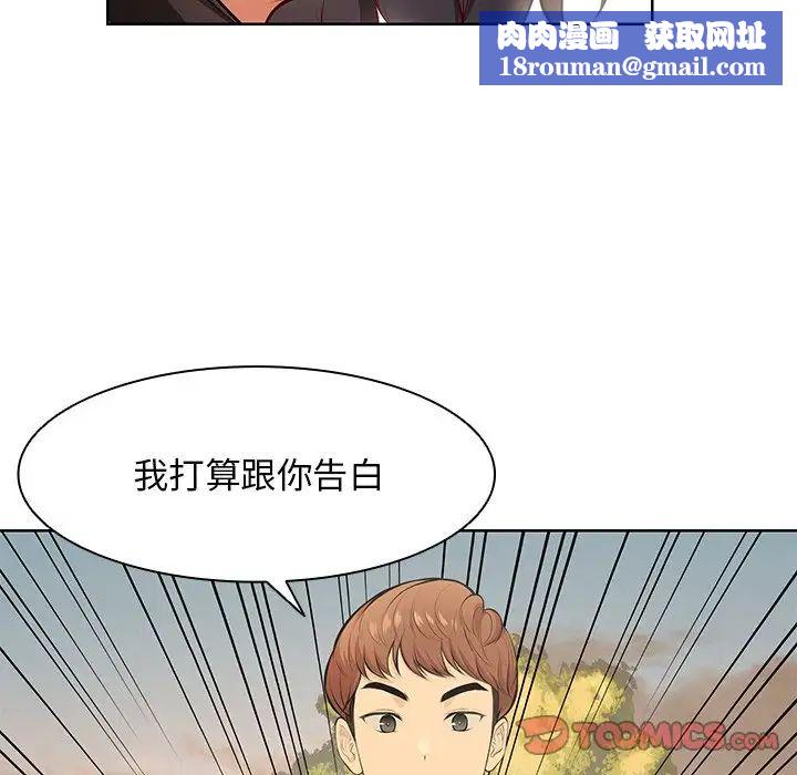 第一次失憶第30話