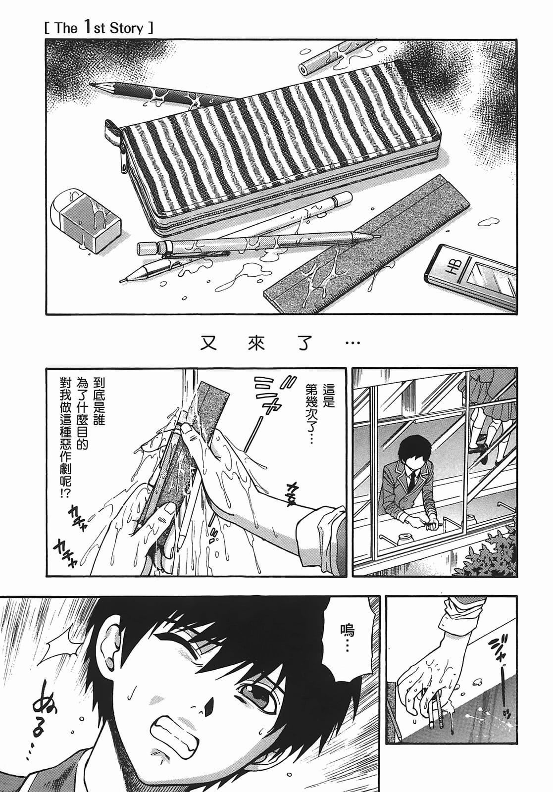 [東鉄神]ヘンコイ![中國翻訳][東鉄神]ヘンコイ![中國翻訳]