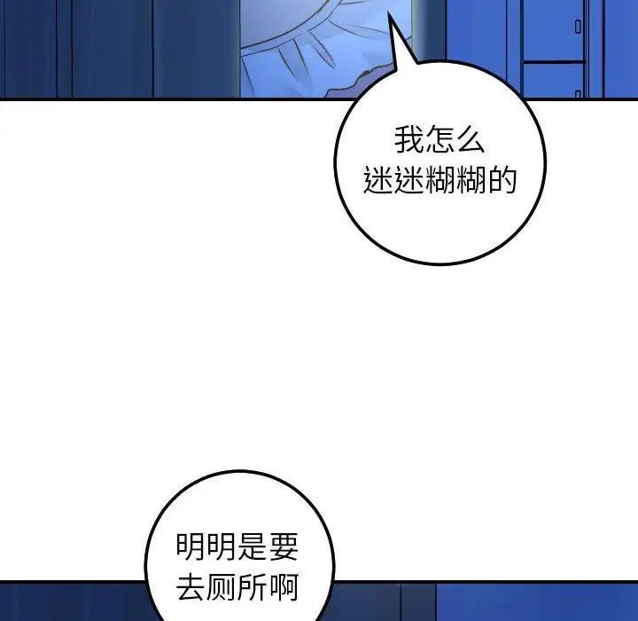 与学姐的那些事第18话