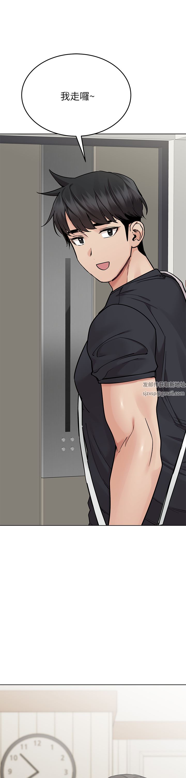 要对妈妈保密唷!第81话-想紧紧♥抱着你