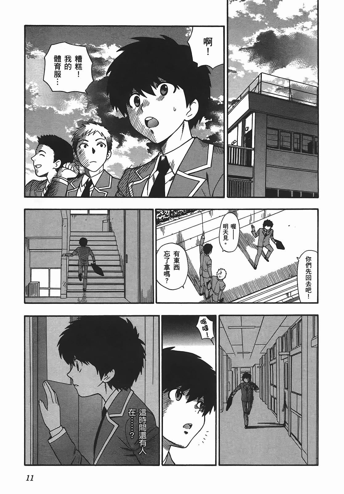 [東鉄神]ヘンコイ![中國翻訳][東鉄神]ヘンコイ![中國翻訳]