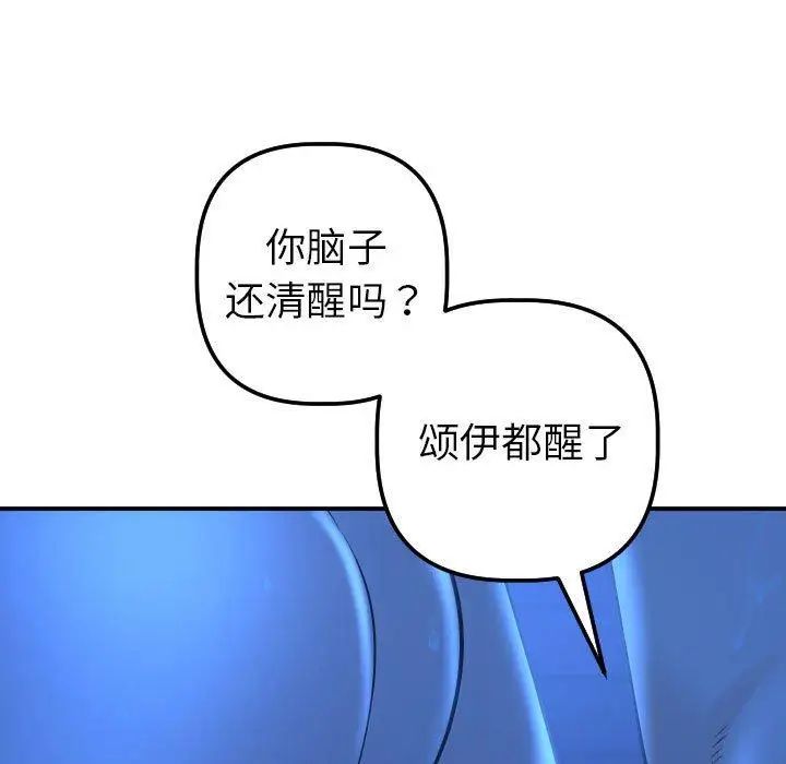 与学姐的那些事第18话