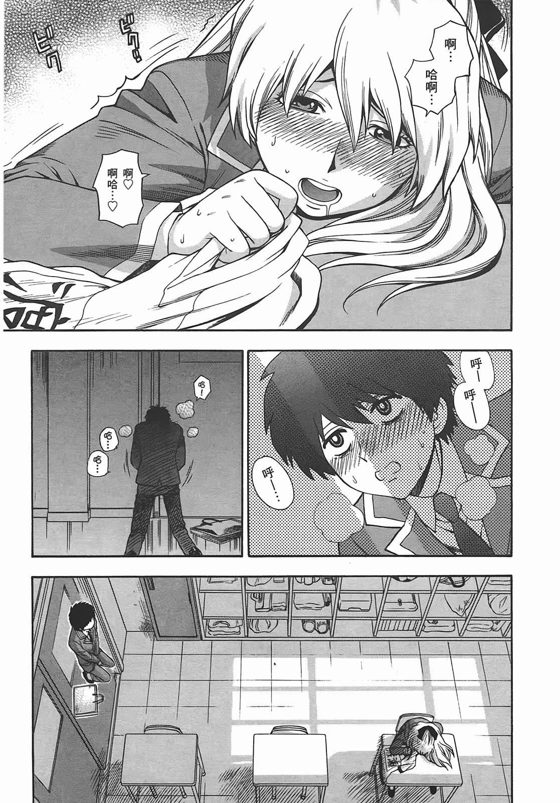 [东铁神]ヘンコイ![中国翻訳][东铁神]ヘンコイ![中国翻訳]