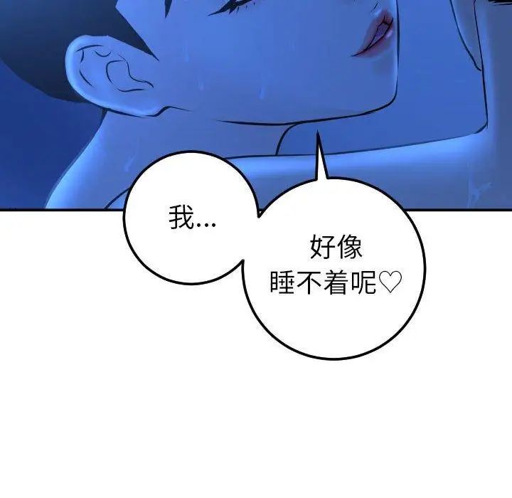 与学姐的那些事第18话