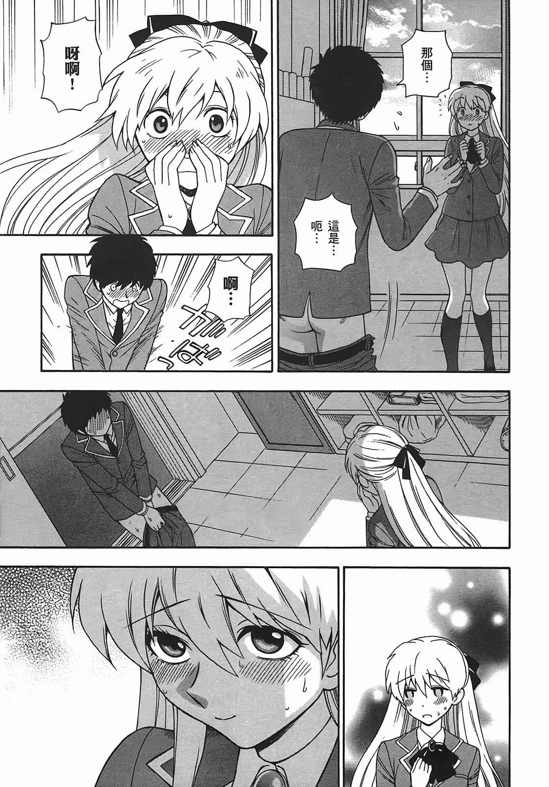 [東鉄神]ヘンコイ![中國翻訳][東鉄神]ヘンコイ![中國翻訳]