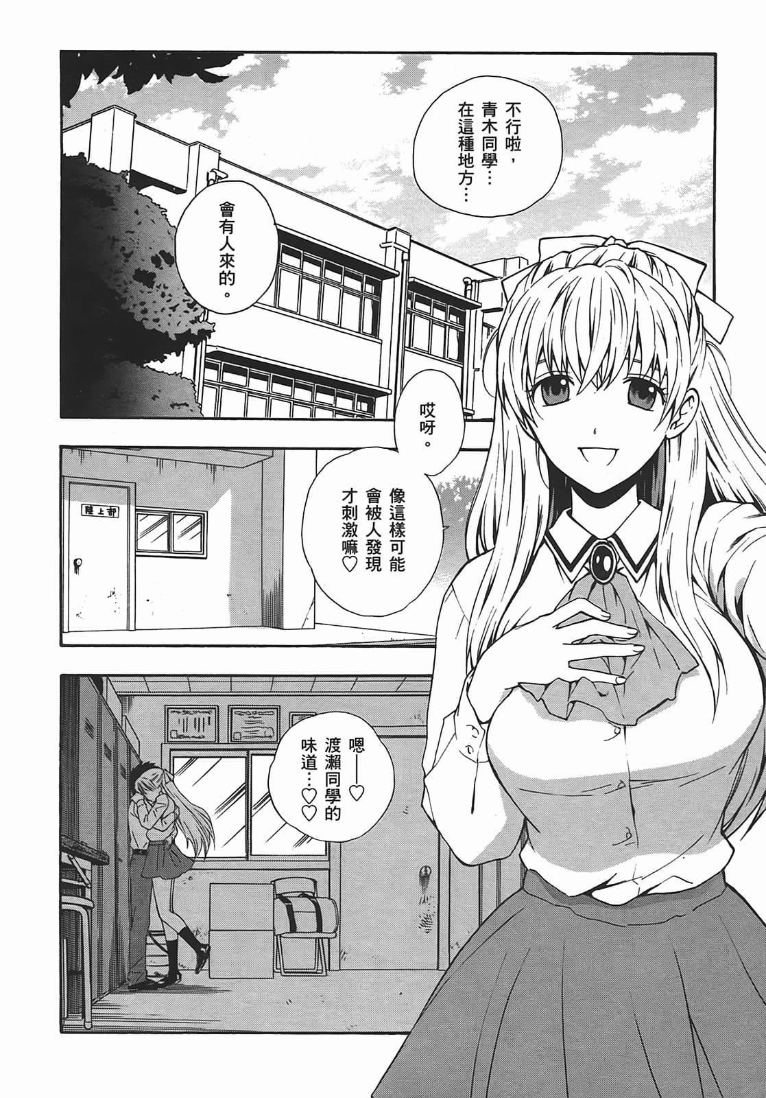 [东铁神]ヘンコイ![中国翻訳][东铁神]ヘンコイ![中国翻訳]