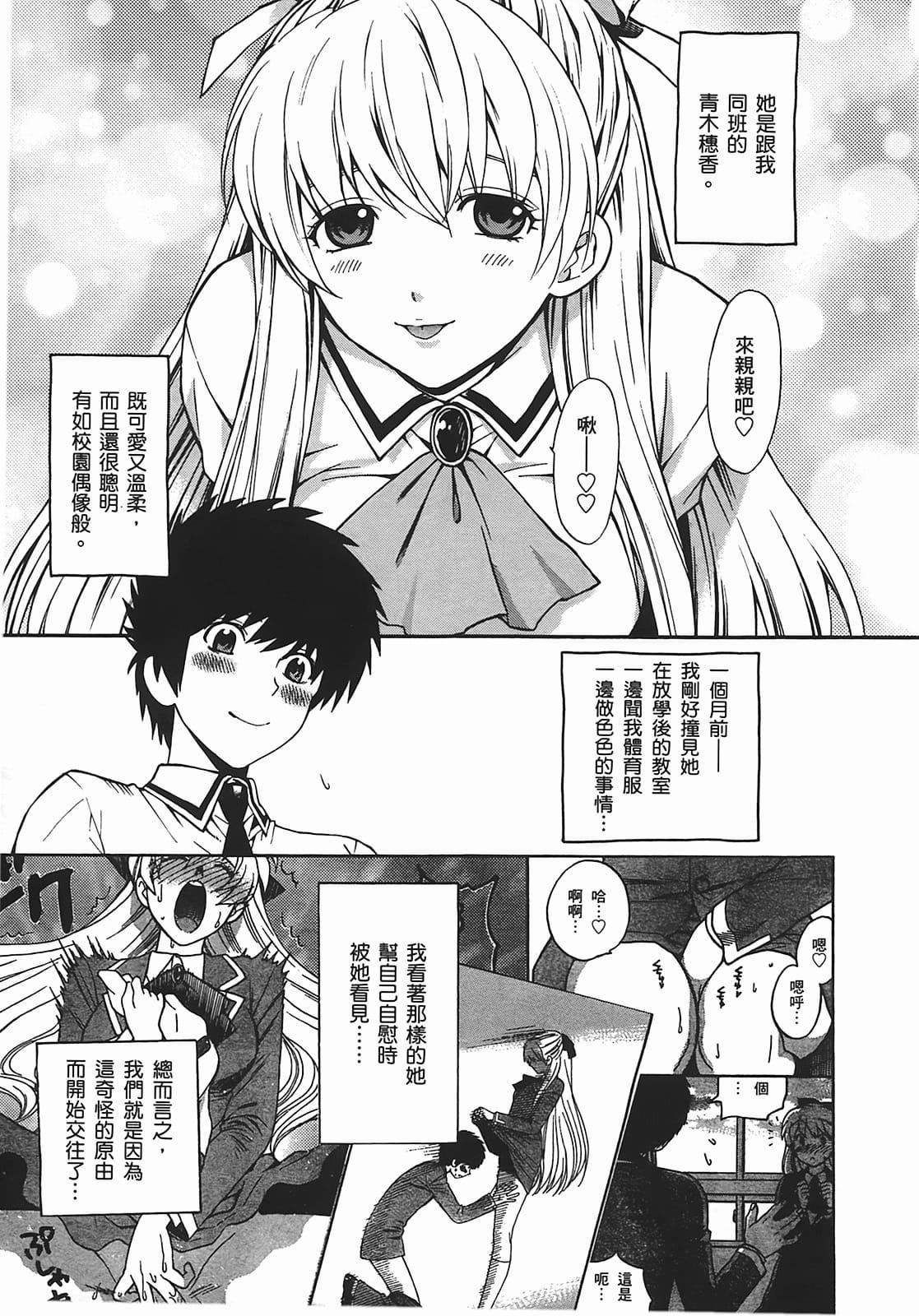 [東鉄神]ヘンコイ![中國翻訳][東鉄神]ヘンコイ![中國翻訳]