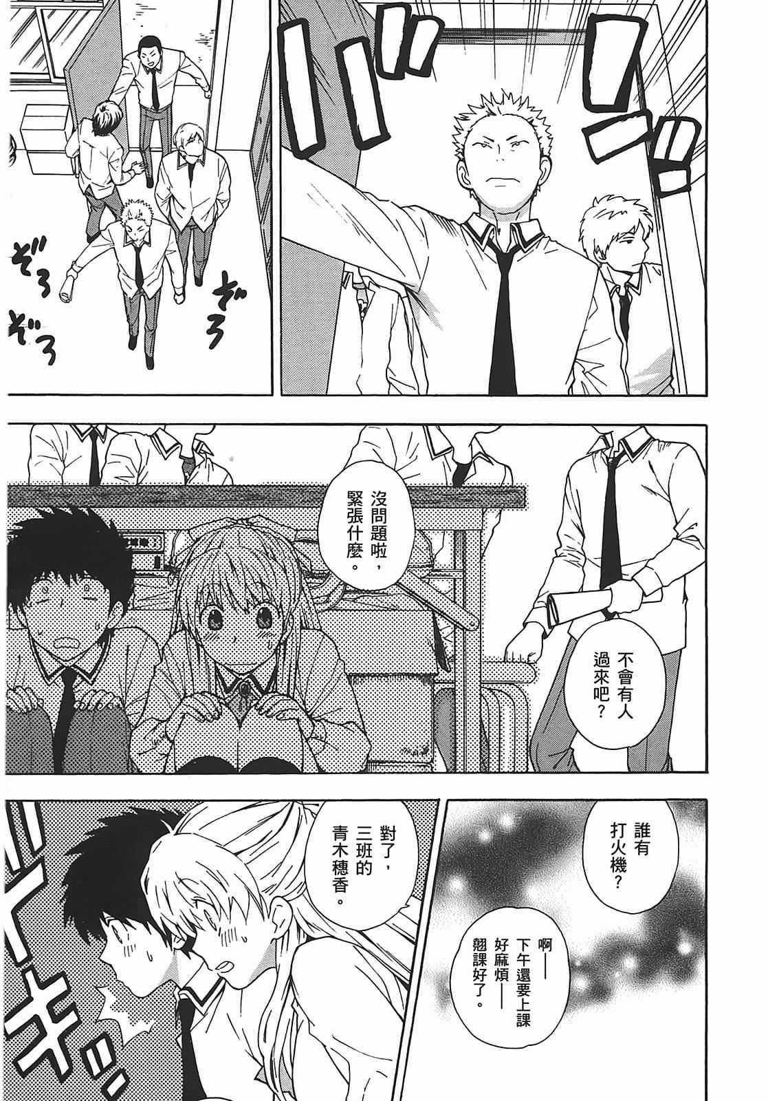 [東鉄神]ヘンコイ![中國翻訳][東鉄神]ヘンコイ![中國翻訳]