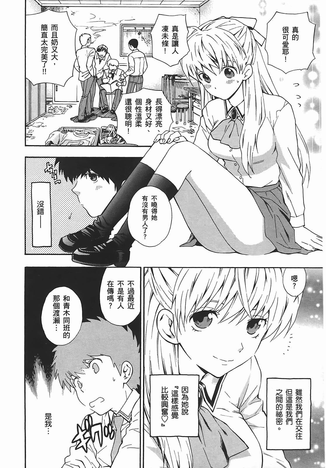 [东铁神]ヘンコイ![中国翻訳][东铁神]ヘンコイ![中国翻訳]