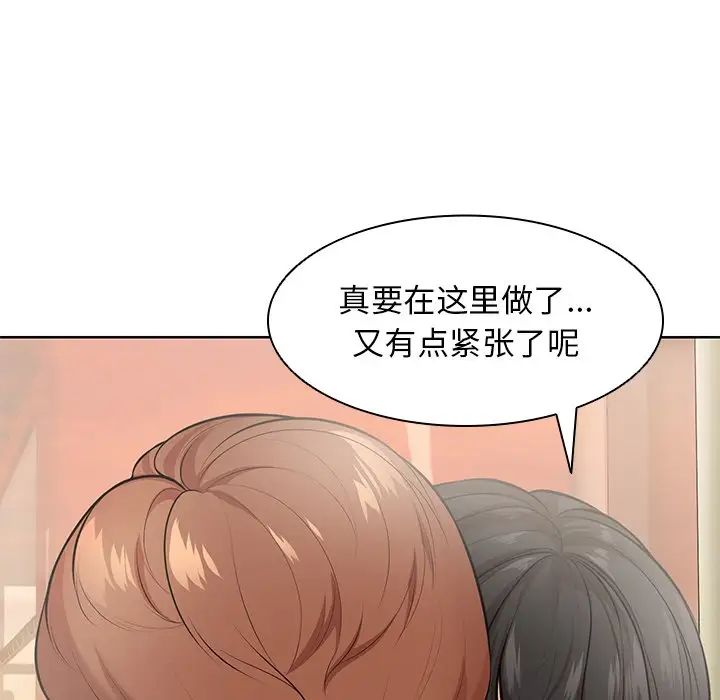 第一次失忆第30话