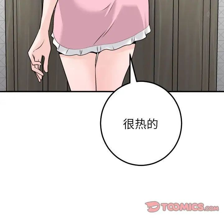 与学姐的那些事第18话