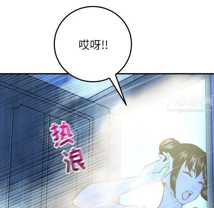 与学姐的那些事第18话