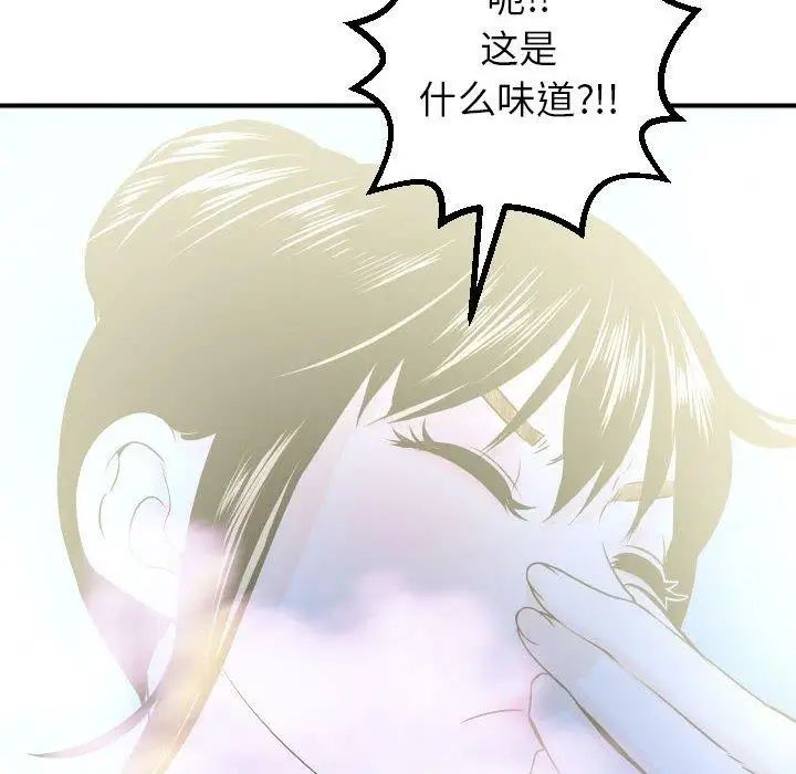 與學姐的那些事第18話