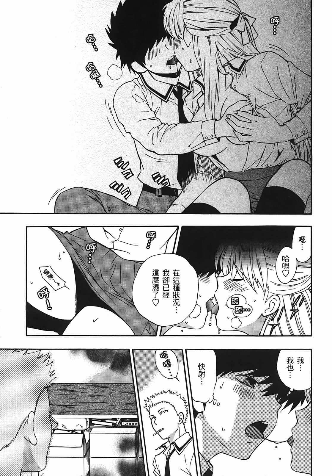 [东铁神]ヘンコイ![中国翻訳][东铁神]ヘンコイ![中国翻訳]