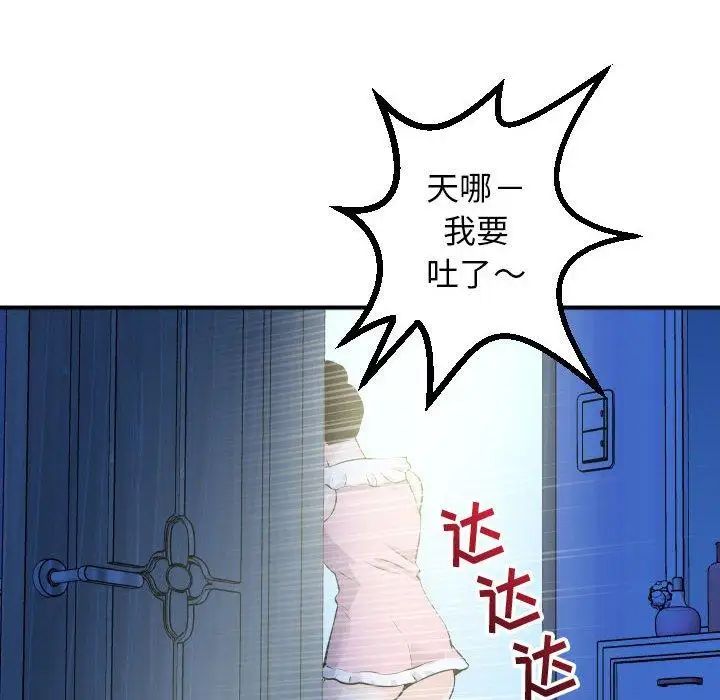 与学姐的那些事第18话