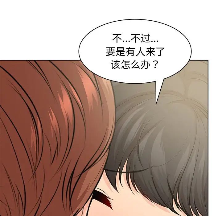 第一次失憶第30話