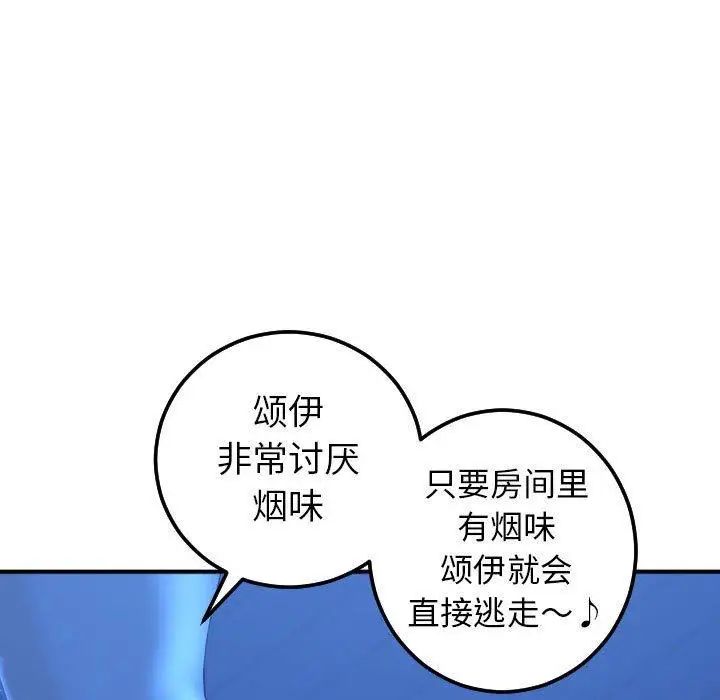 与学姐的那些事第18话