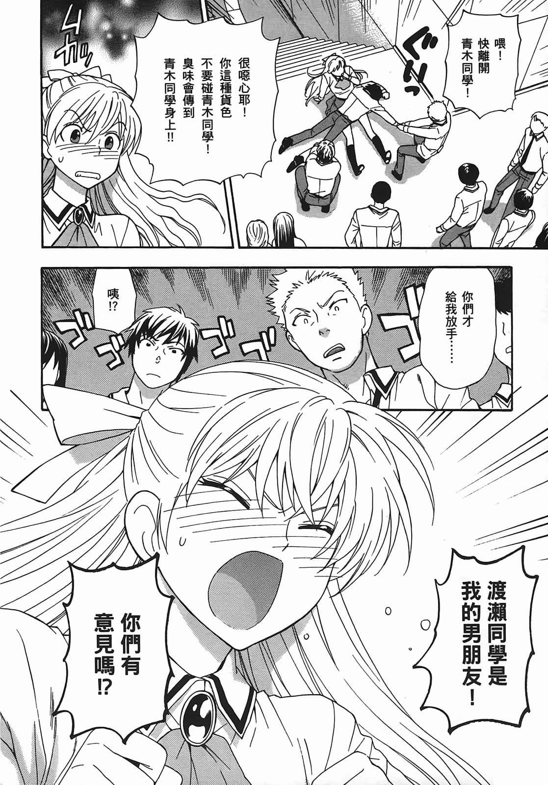 [東鉄神]ヘンコイ![中國翻訳][東鉄神]ヘンコイ![中國翻訳]