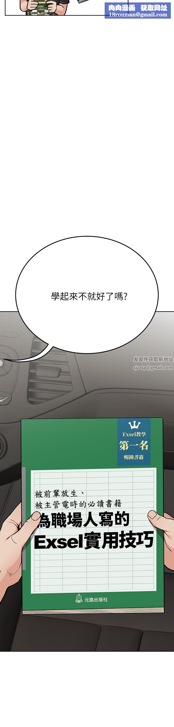 要对妈妈保密唷!第82话-性奋不已的同居生活