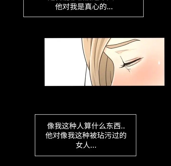 专属契约第18章