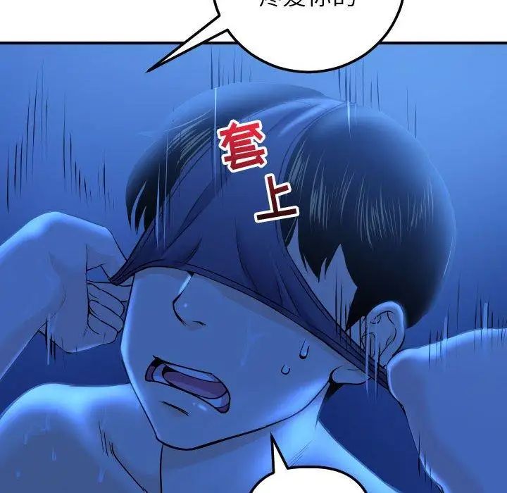 与学姐的那些事第18话