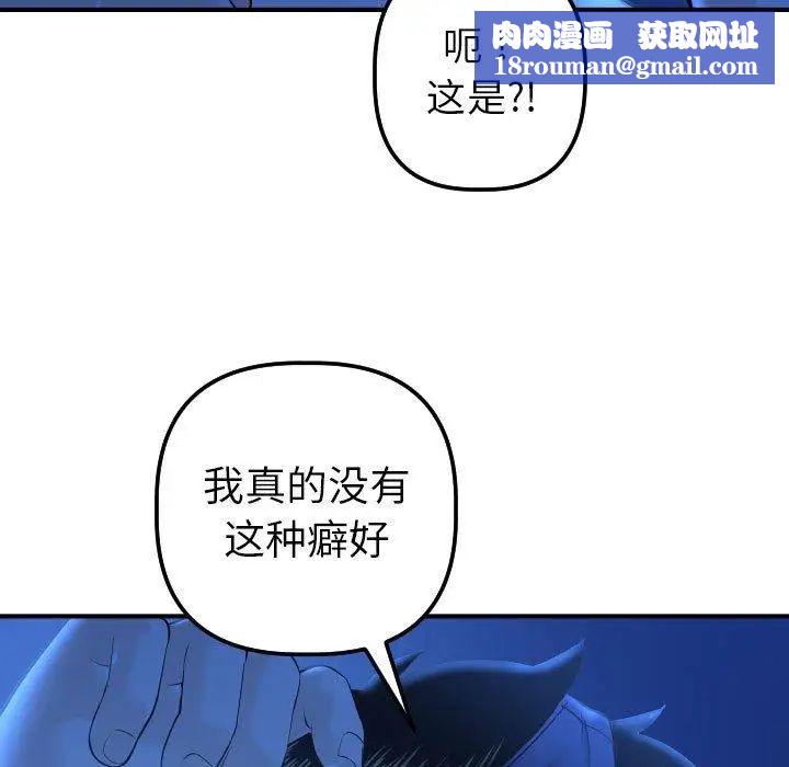 與學姐的那些事第18話