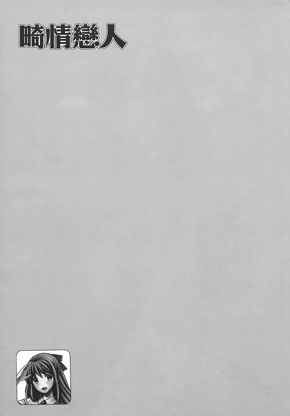 [東鉄神]ヘンコイ![中國翻訳][東鉄神]ヘンコイ![中國翻訳]