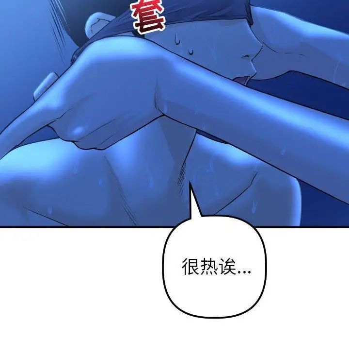 与学姐的那些事第18话