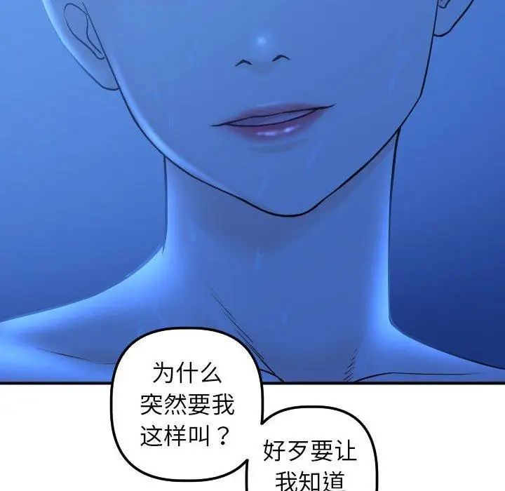 与学姐的那些事第18话