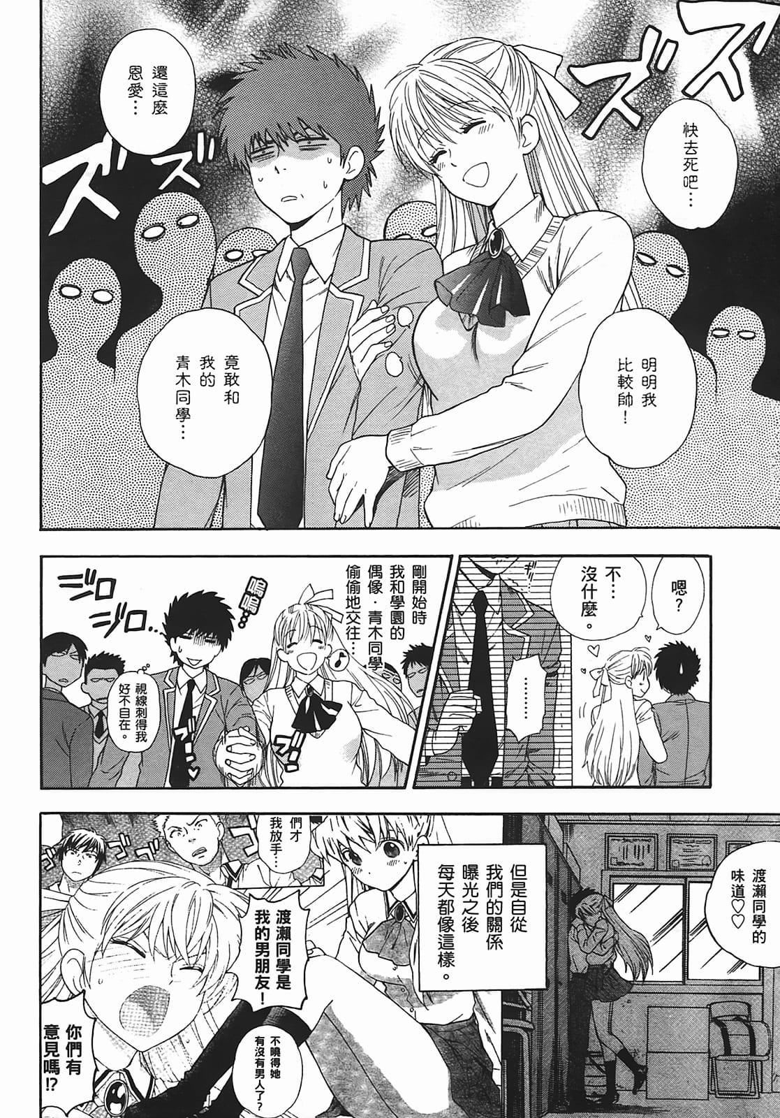 [東鉄神]ヘンコイ![中國翻訳][東鉄神]ヘンコイ![中國翻訳]