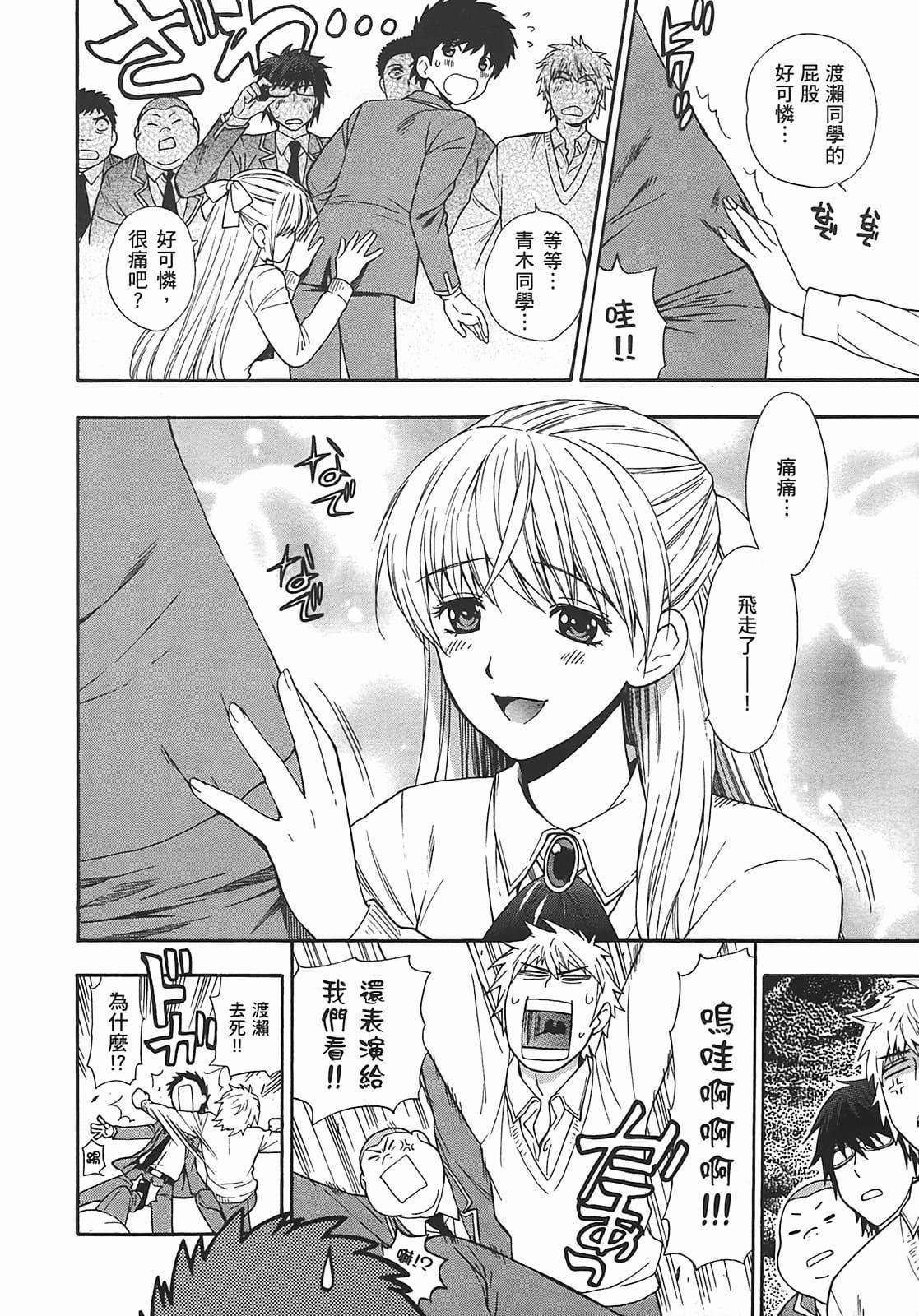 与学姐的那些事第18话