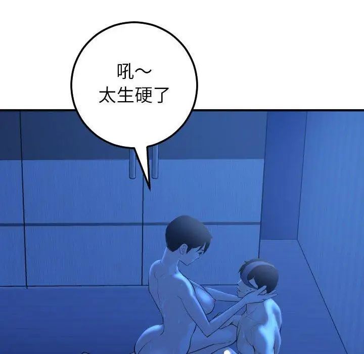 与学姐的那些事第18话