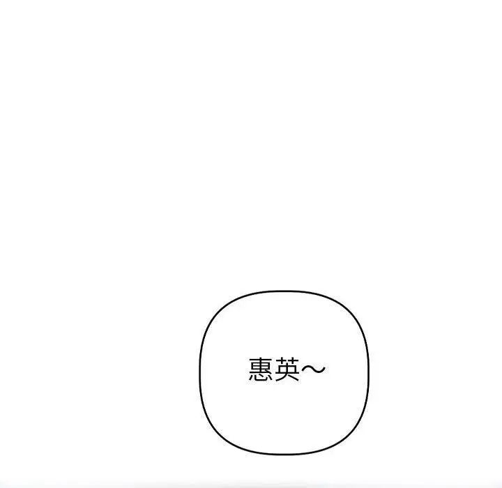 與學姐的那些事第18話