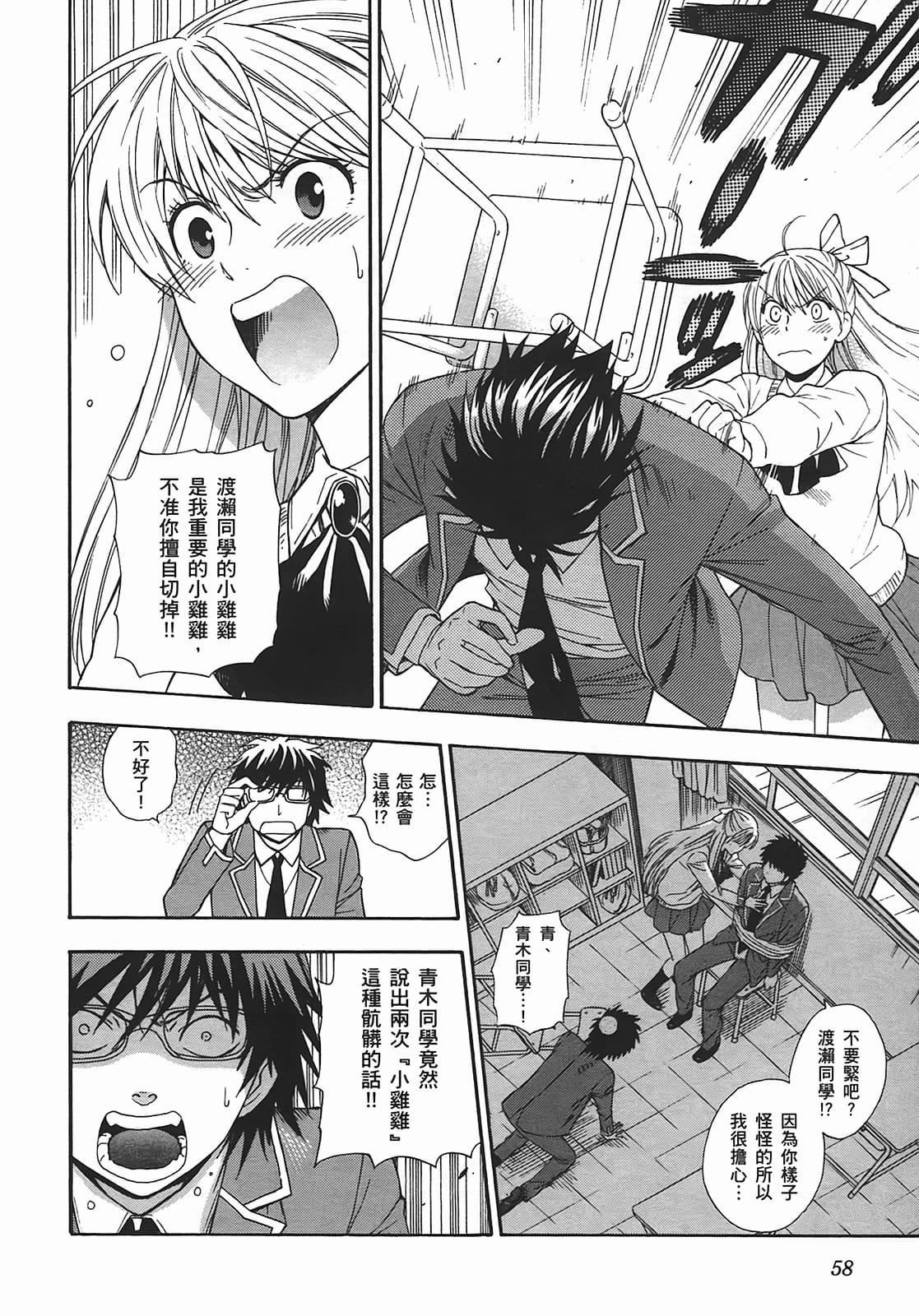 [东铁神]ヘンコイ![中国翻訳][东铁神]ヘンコイ![中国翻訳]