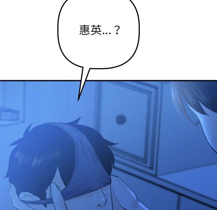 与学姐的那些事第18话