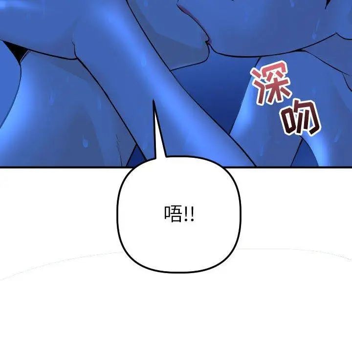 与学姐的那些事第18话