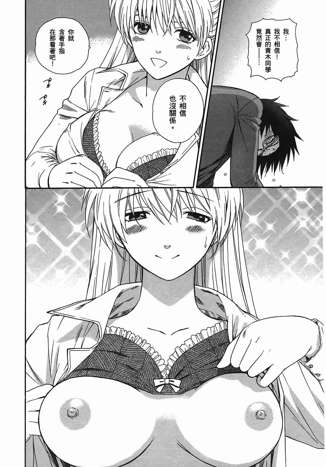 [东铁神]ヘンコイ![中国翻訳][东铁神]ヘンコイ![中国翻訳]