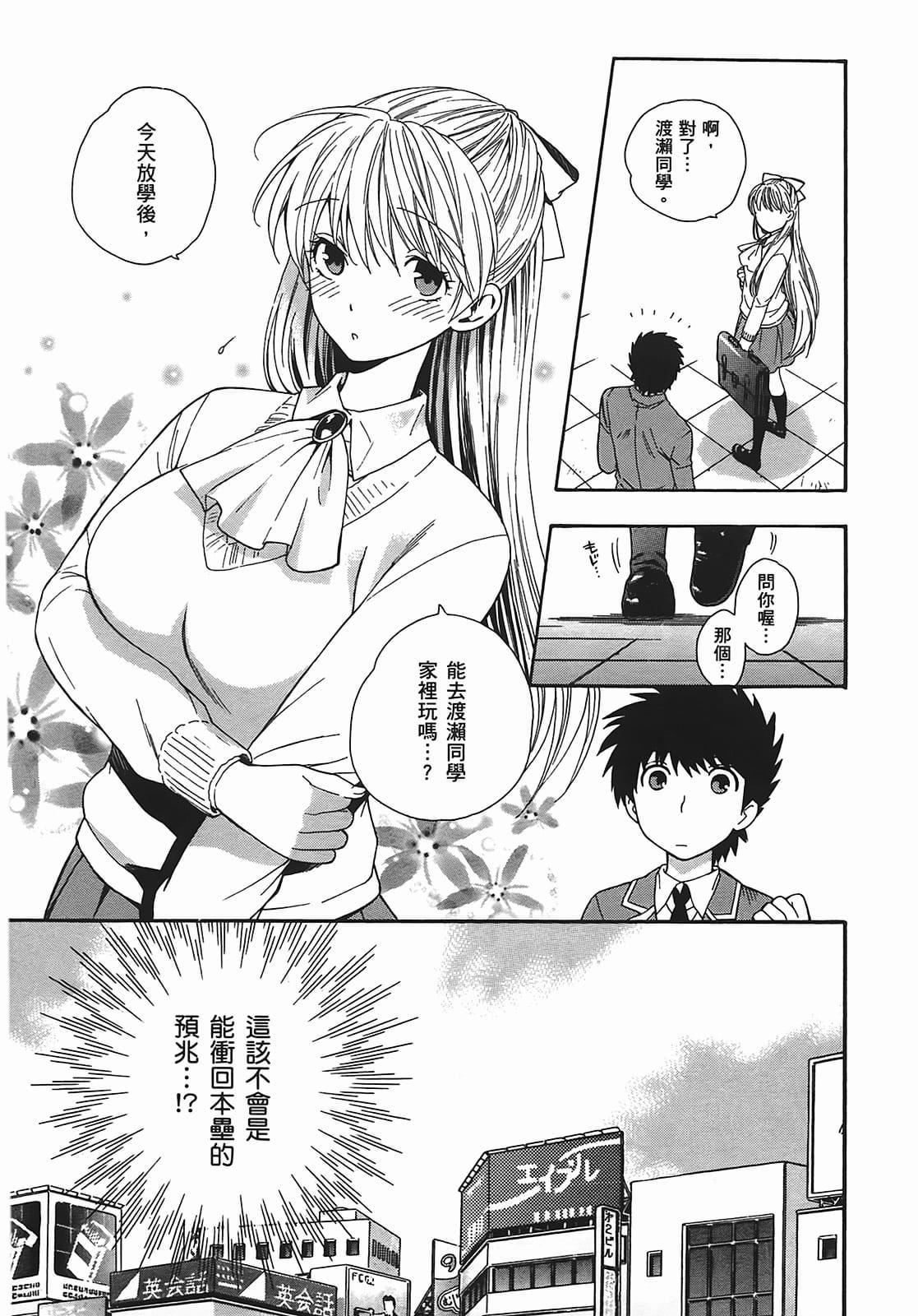 [东铁神]ヘンコイ![中国翻訳][东铁神]ヘンコイ![中国翻訳]