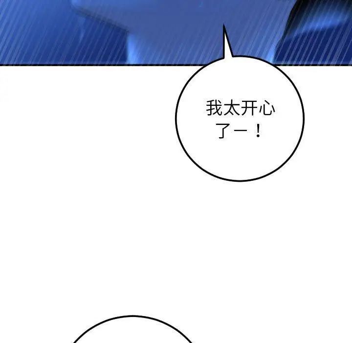 与学姐的那些事第18话