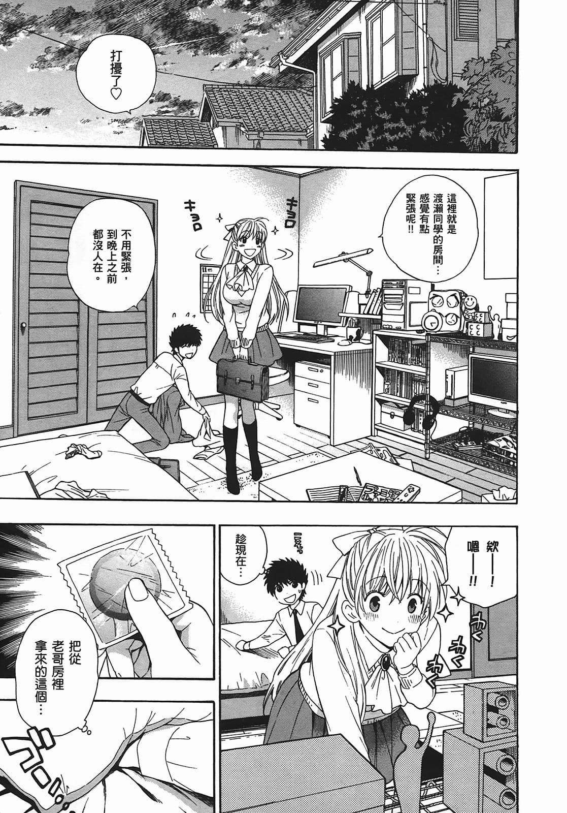 [東鉄神]ヘンコイ![中國翻訳][東鉄神]ヘンコイ![中國翻訳]