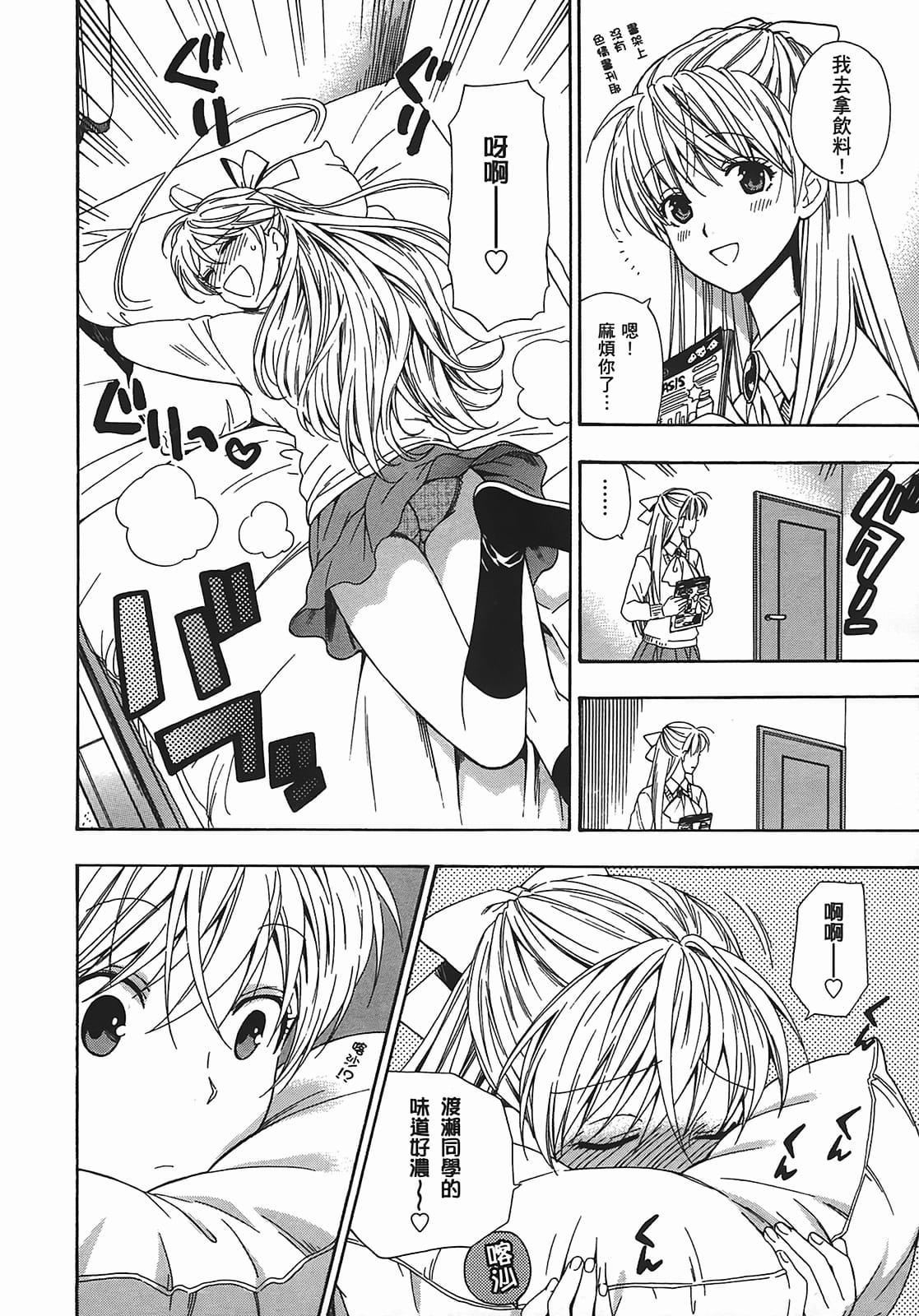 [東鉄神]ヘンコイ![中國翻訳][東鉄神]ヘンコイ![中國翻訳]